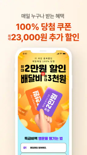 땡겨요 screenshot