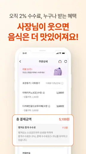 땡겨요 screenshot