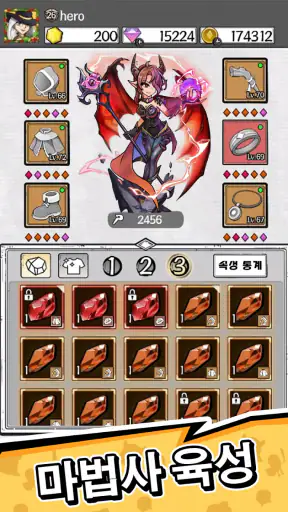 땡땡 마법사 screenshot