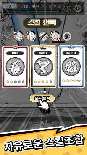 땡땡 마법사 screenshot