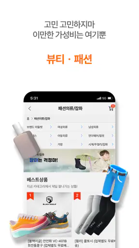 떠리몰 - B급 상품, 유통기한 임박 상품 놀라운 쇼핑 screenshot