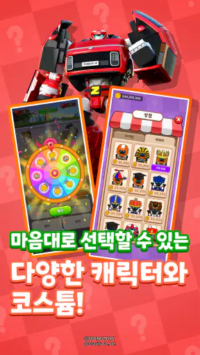 또봇: 액션 퀴즈 히어로 screenshot