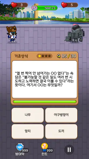 또봇: 액션 퀴즈 히어로 screenshot
