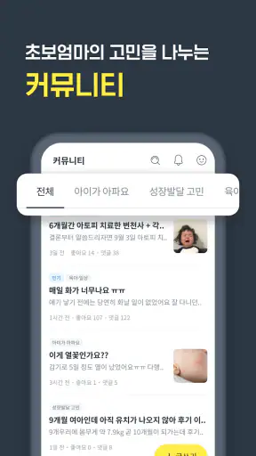 똑닥 - 병원 예약/접수, 실시간 대기순서 screenshot