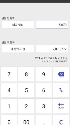 똑똑계산기 - 다용도 계산기 screenshot
