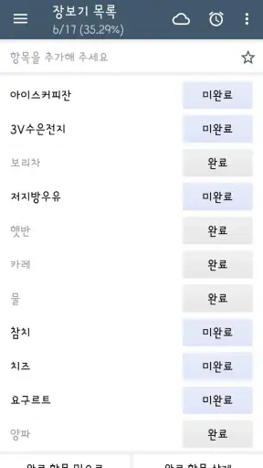 똑똑노트 - 메모장, 체크리스트 screenshot