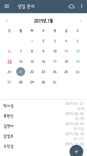 똑똑노트 - 메모장, 체크리스트 screenshot