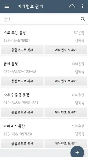 똑똑노트 - 메모장, 체크리스트 screenshot