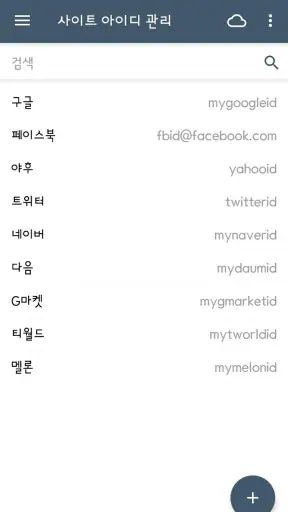 똑똑노트 - 메모장, 체크리스트 screenshot