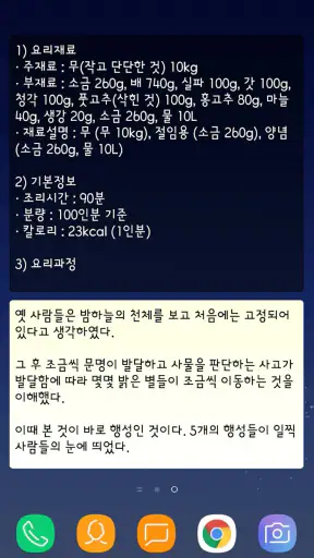 똑똑노트 - 메모장, 체크리스트 screenshot