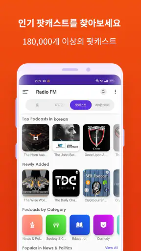 라디오 FM: 라이브 AM, FM 라디오 방송국 screenshot