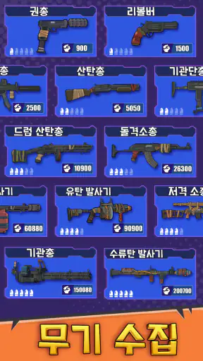 라스트 영웅: 액션 슈팅 게임 screenshot
