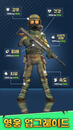 라스트 영웅: 액션 슈팅 게임 screenshot