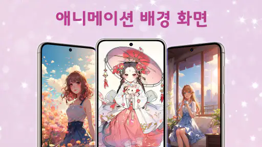 라이브 배경화면 HD 4K screenshot