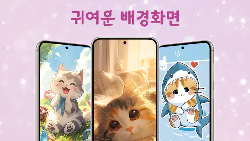 라이브 배경화면 HD 4K screenshot