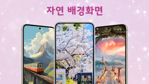 라이브 배경화면 HD 4K screenshot