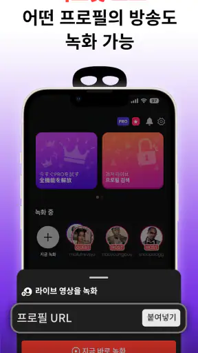 라이브 비디오 레코더 TT – TKREC screenshot