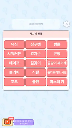 라이어 게임 screenshot