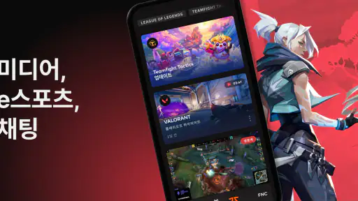라이엇 모바일 screenshot