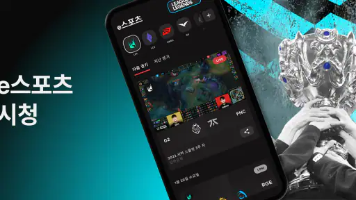 라이엇 모바일 screenshot