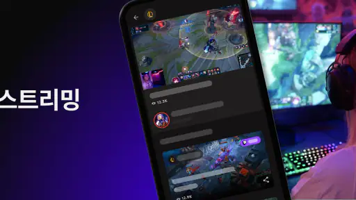 라이엇 모바일 screenshot