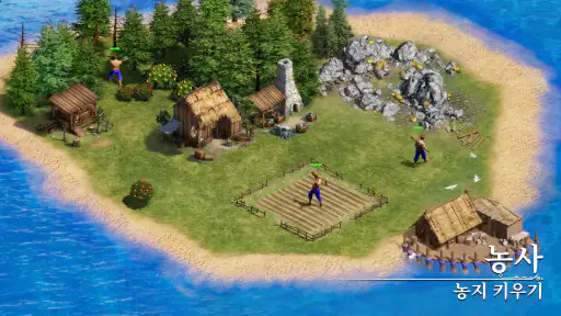 라이즈 오브 엠파이어 screenshot