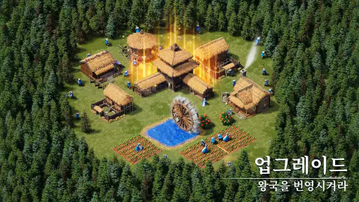 라이즈 오브 엠파이어 screenshot