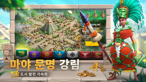 라이즈 오브 킹덤즈 screenshot
