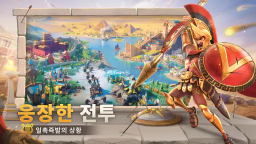 라이즈 오브 킹덤즈 screenshot