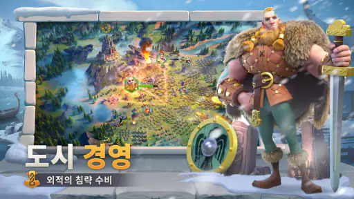 라이즈 오브 킹덤즈 screenshot