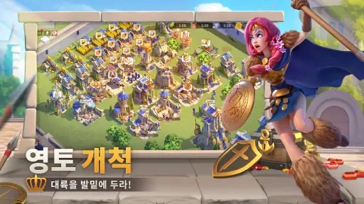 라이즈 오브 킹덤즈 screenshot