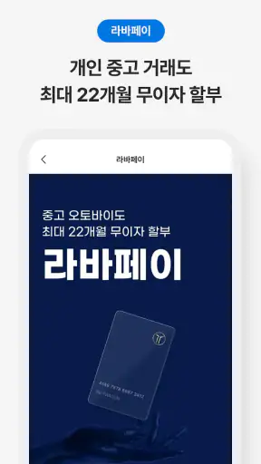 라이트바겐 - 바이크를 찾는 가장 쉬운 방법 screenshot