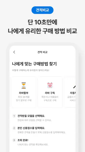라이트바겐 - 바이크를 찾는 가장 쉬운 방법 screenshot