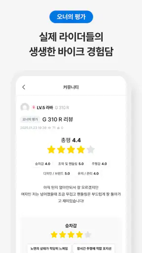 라이트바겐 - 바이크를 찾는 가장 쉬운 방법 screenshot