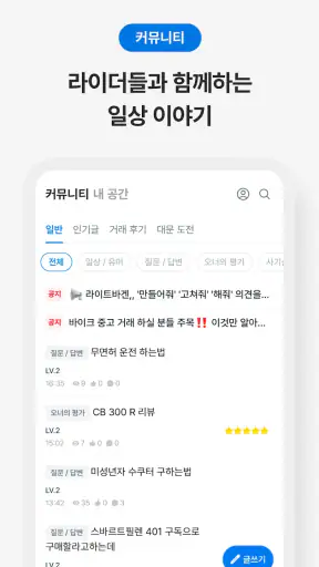 라이트바겐 - 바이크를 찾는 가장 쉬운 방법 screenshot