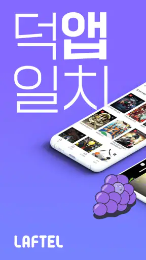 라프텔 screenshot