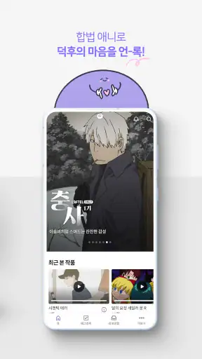 라프텔 screenshot