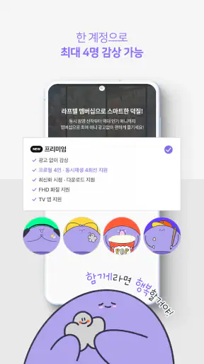 라프텔 screenshot