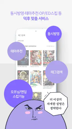 라프텔 screenshot