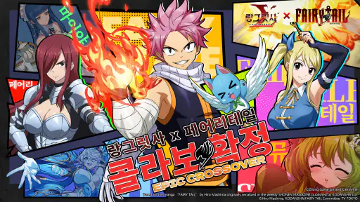 랑그릿사 screenshot