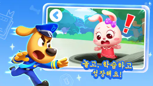 래브라도 경관의 안전 팁2 screenshot