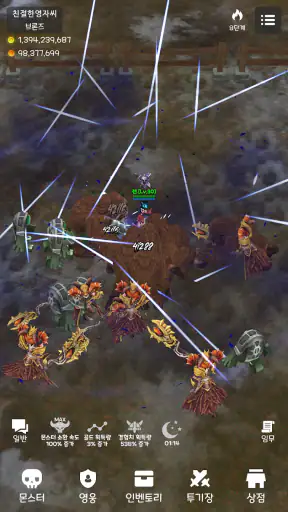 랜덤 영웅 대전 2 screenshot