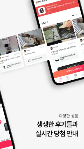랜덤투유 - 두근두근 5천원 랜덤쇼핑 screenshot