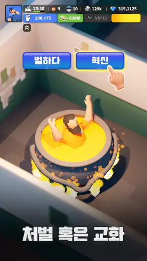 랜드 오브 제일 screenshot