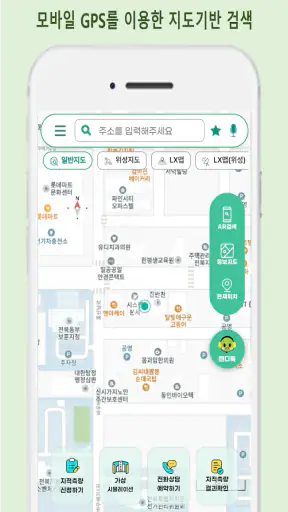 랜디-i screenshot