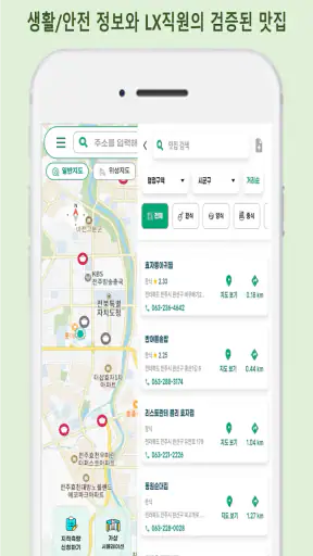 랜디-i screenshot
