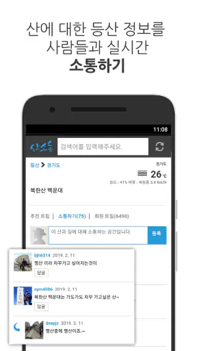 램블러 (등산, 걷기, 여행, 자전거, 지도, 어플) screenshot