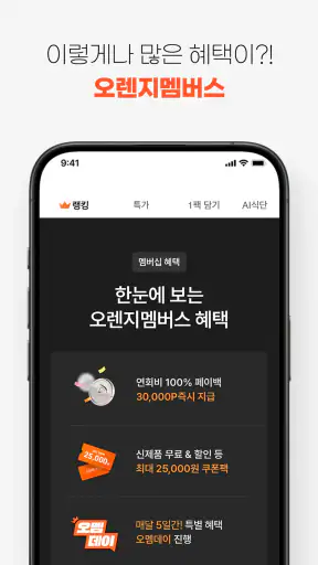랭킹닭컴 - 닭가슴살은 역시 랭킹닭컴 screenshot