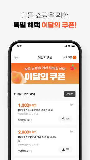 랭킹닭컴 - 닭가슴살은 역시 랭킹닭컴 screenshot
