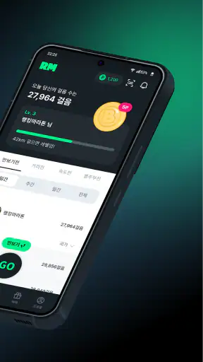 랭킹마라톤 - 러닝, 달리기, 마라톤, 대회일정, 랭킹 screenshot